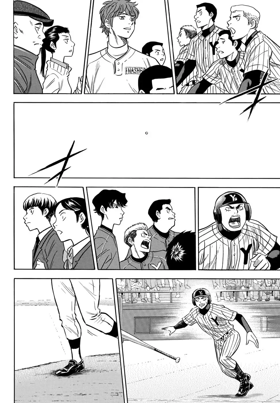 Daiya no A - Act II Chapter 18 11